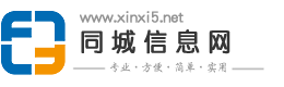 晋中信息网